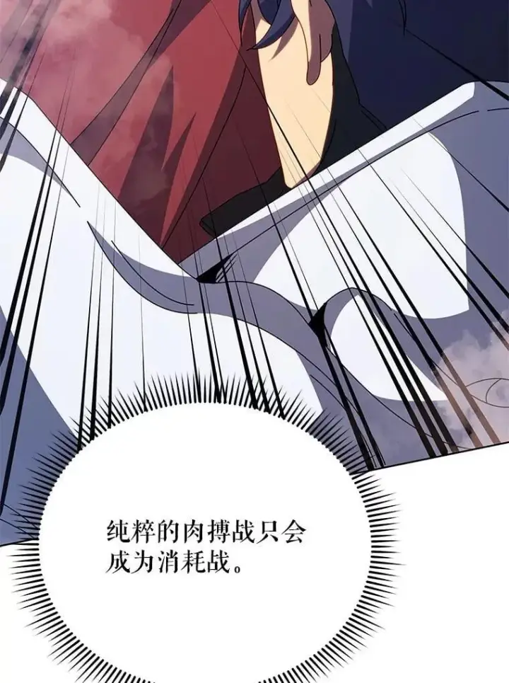 漫画《死灵术师学院的召唤天才》110.我好冤第88张图