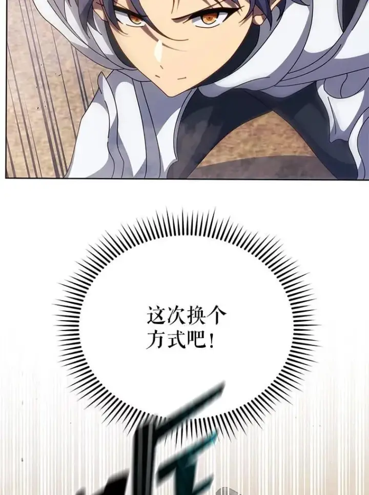漫画《死灵术师学院的召唤天才》110.我好冤第90张图