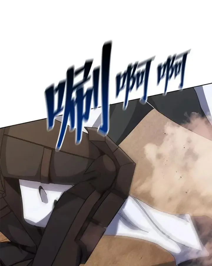 漫画《死灵术师学院的召唤天才》110.我好冤第93张图
