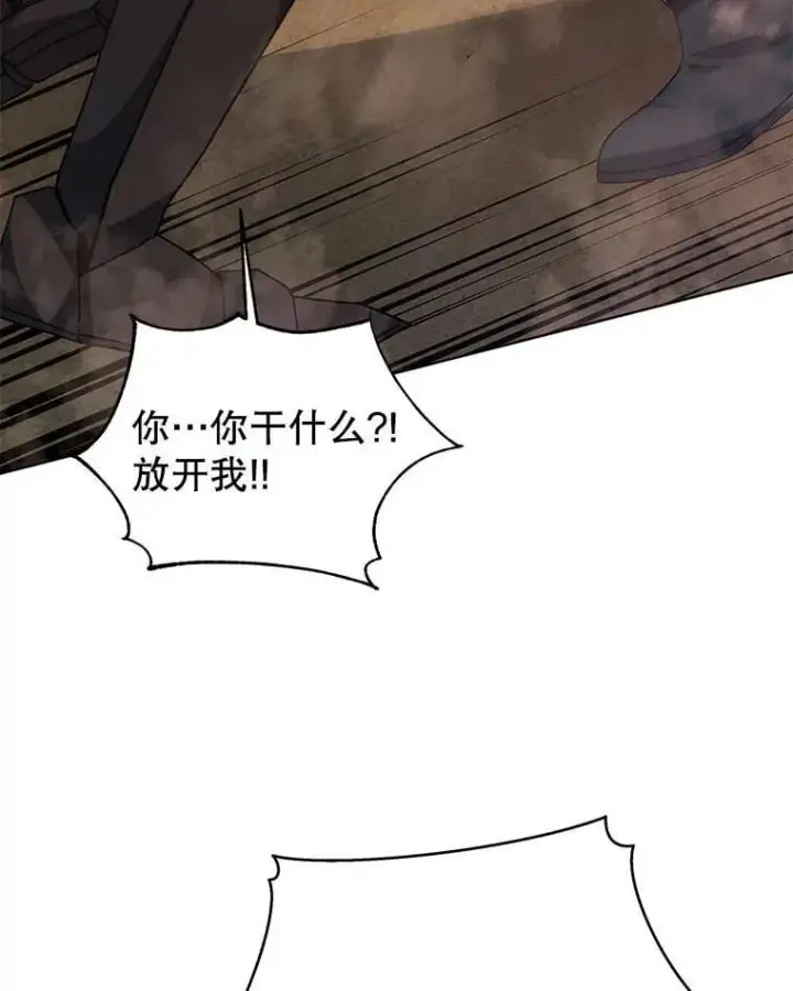 漫画《死灵术师学院的召唤天才》110.我好冤第94张图