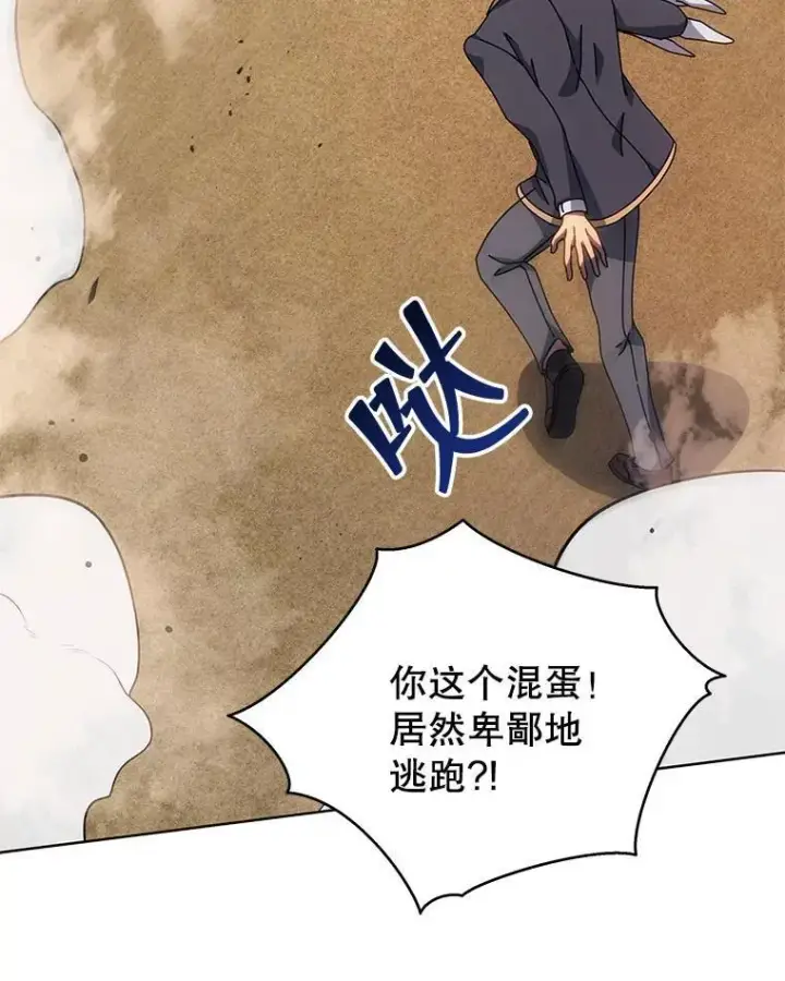 漫画《死灵术师学院的召唤天才》110.我好冤第98张图