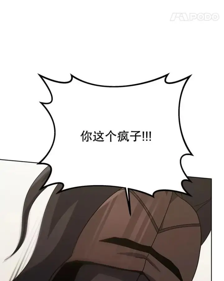 漫画《死灵术师学院的召唤天才》110.我好冤第99张图