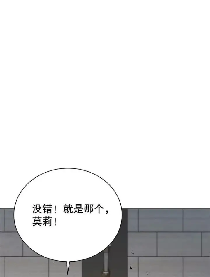 漫画《死灵术师学院的召唤天才》111.我替他道歉第110张图