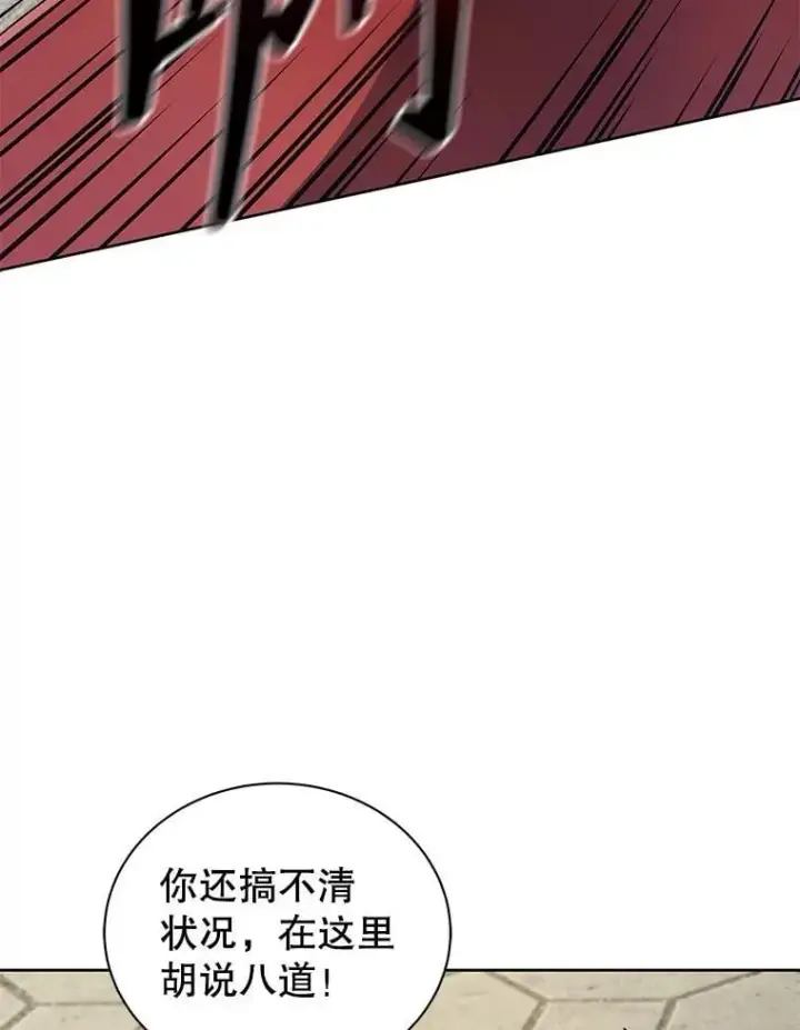 漫画《死灵术师学院的召唤天才》111.我替他道歉第116张图