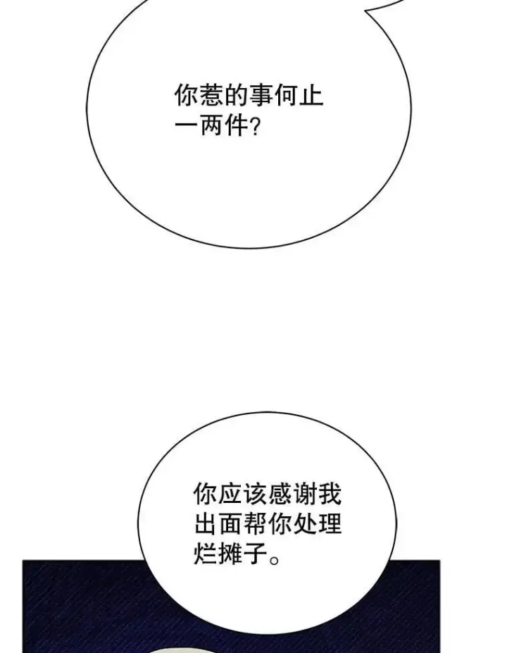 漫画《死灵术师学院的召唤天才》111.我替他道歉第118张图