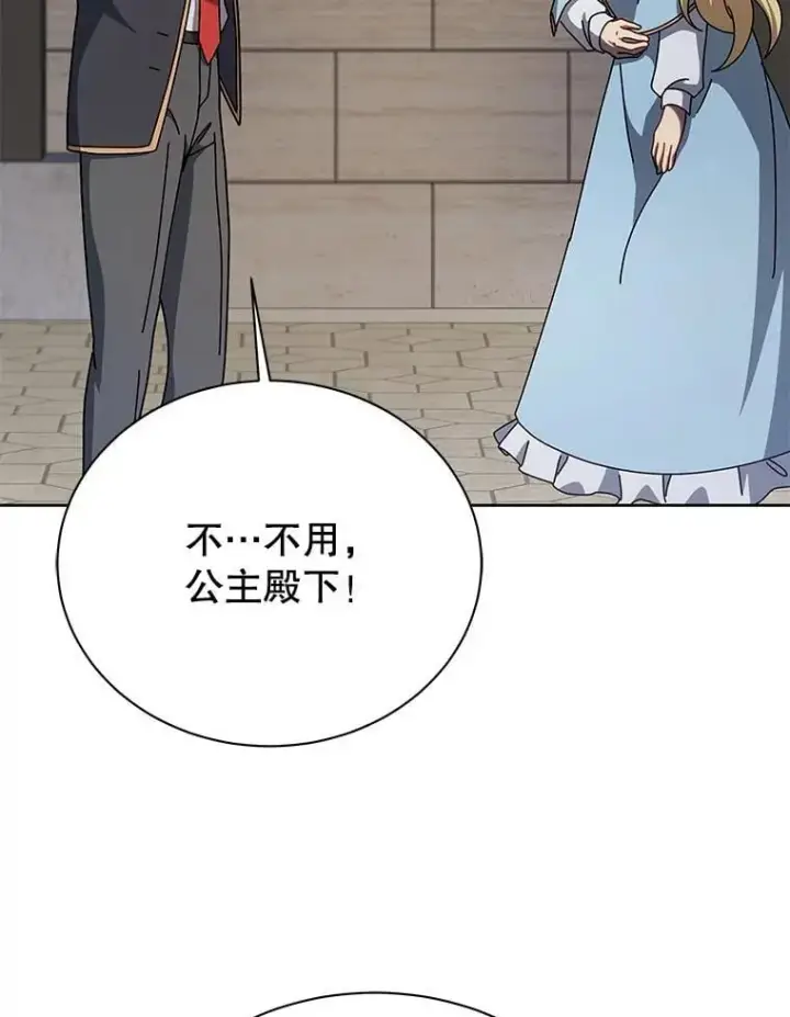漫画《死灵术师学院的召唤天才》111.我替他道歉第122张图