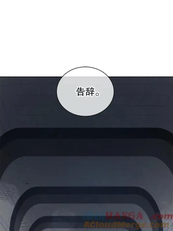 漫画《死灵术师学院的召唤天才》111.我替他道歉第125张图