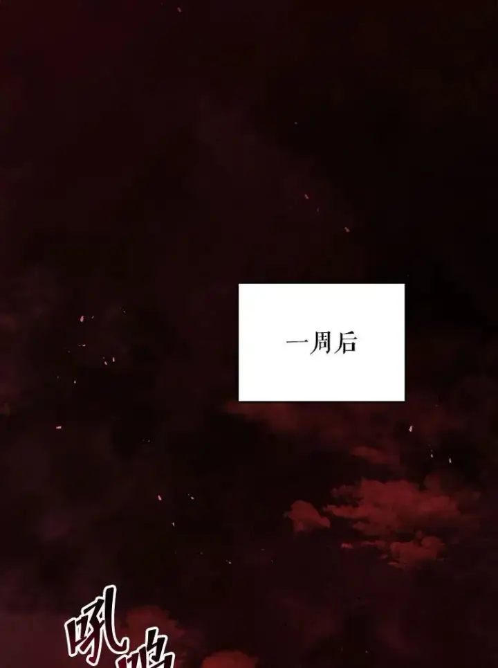 漫画《死灵术师学院的召唤天才》111.我替他道歉第131张图
