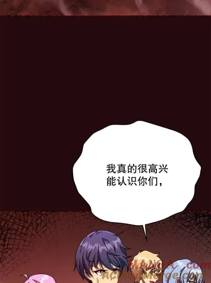 漫画《死灵术师学院的召唤天才》111.我替他道歉第133张图