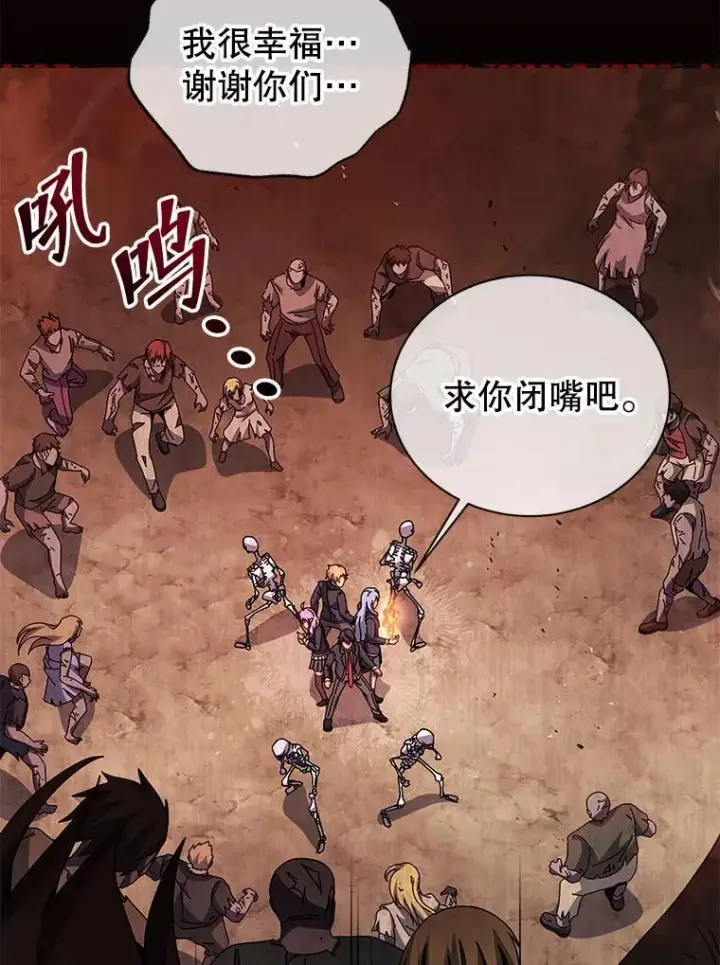 漫画《死灵术师学院的召唤天才》111.我替他道歉第135张图