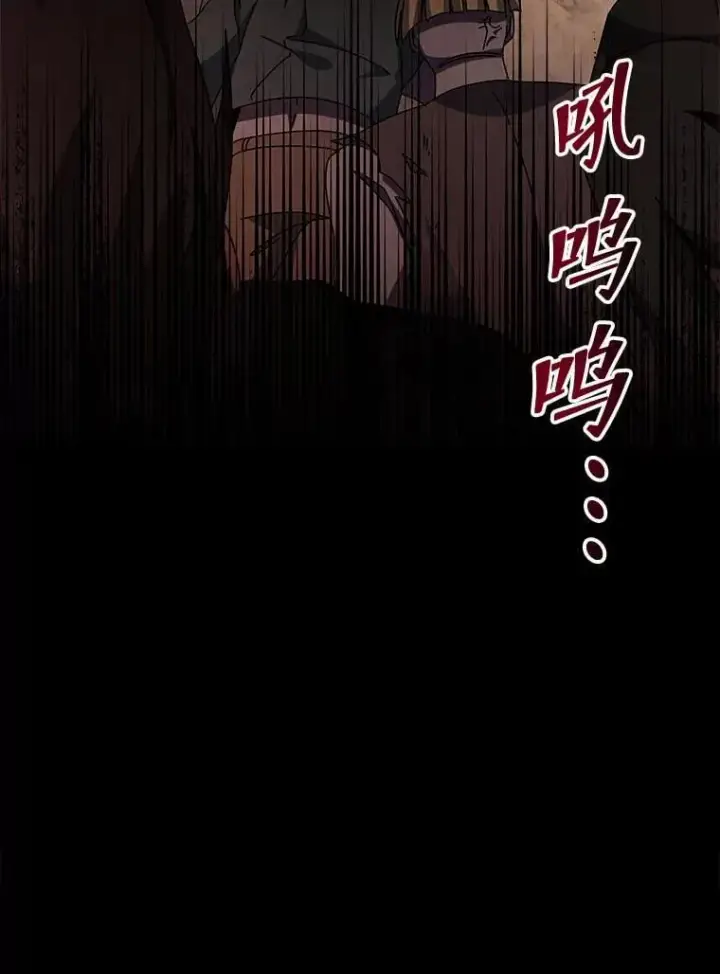 漫画《死灵术师学院的召唤天才》111.我替他道歉第136张图