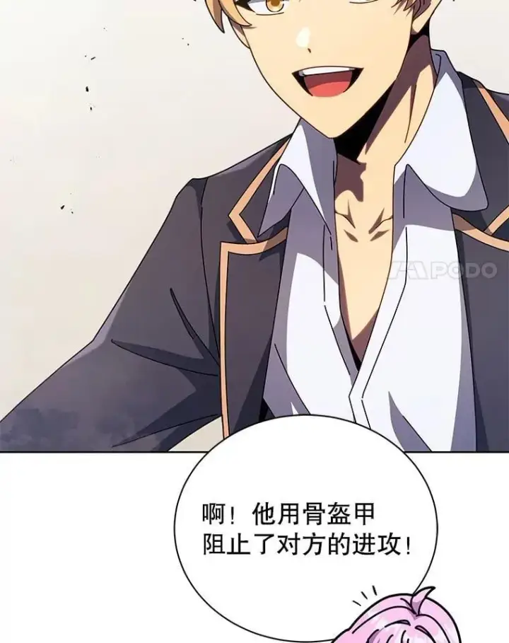 漫画《死灵术师学院的召唤天才》111.我替他道歉第14张图