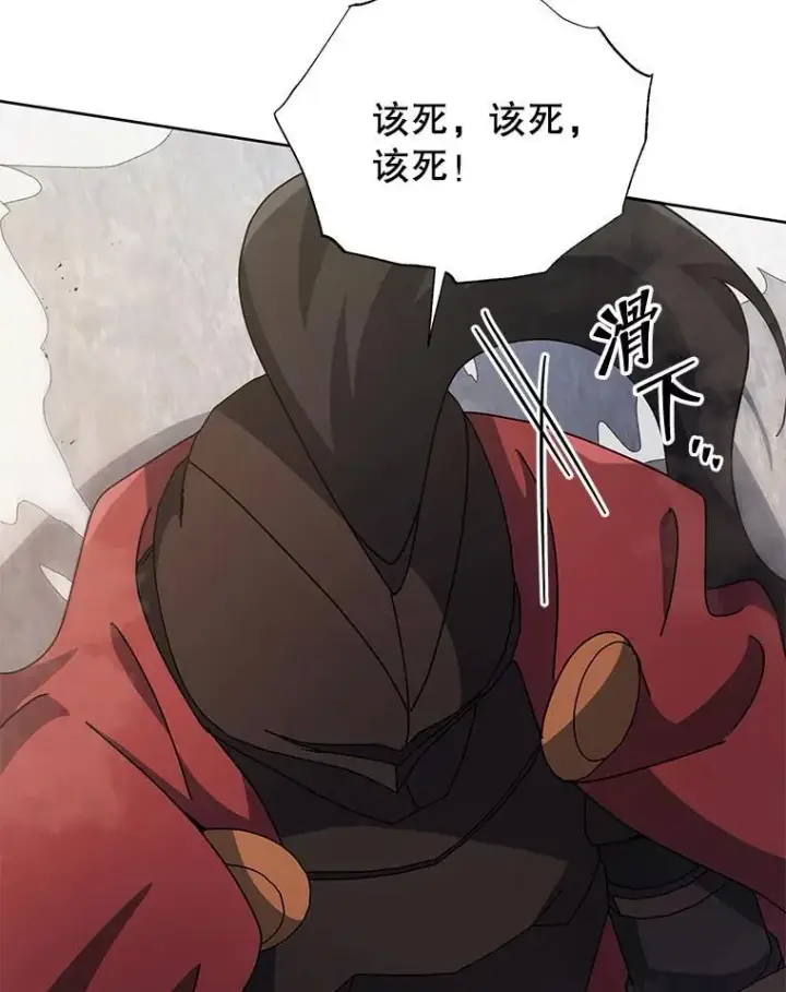 漫画《死灵术师学院的召唤天才》111.我替他道歉第18张图