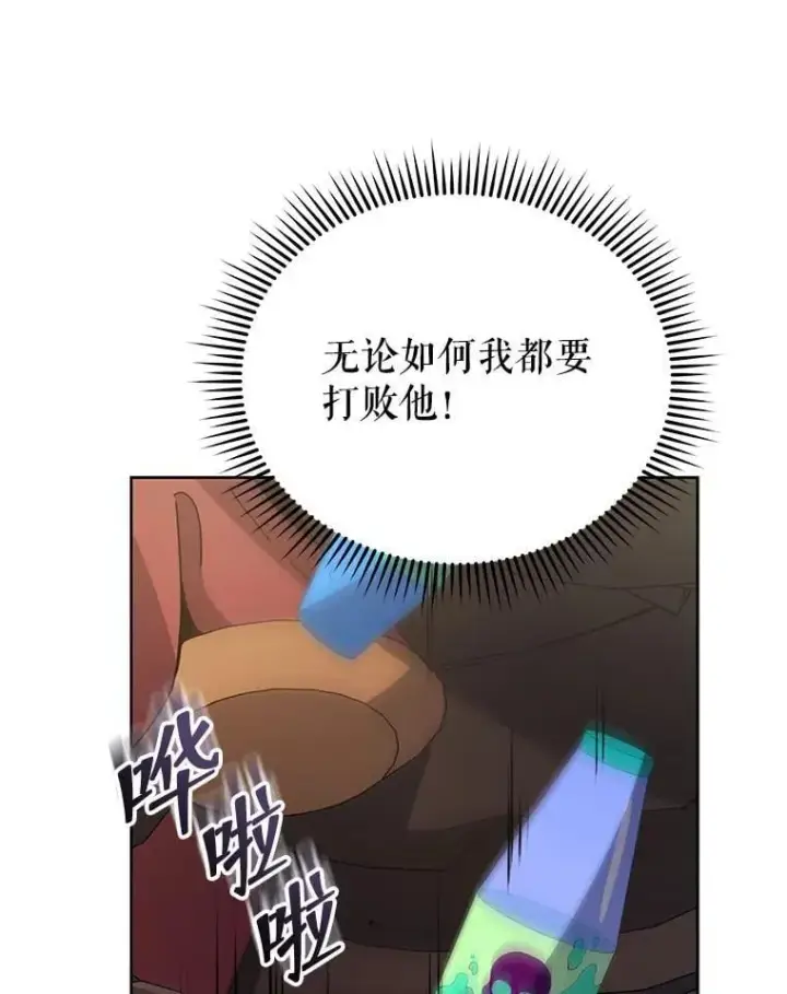 漫画《死灵术师学院的召唤天才》111.我替他道歉第22张图