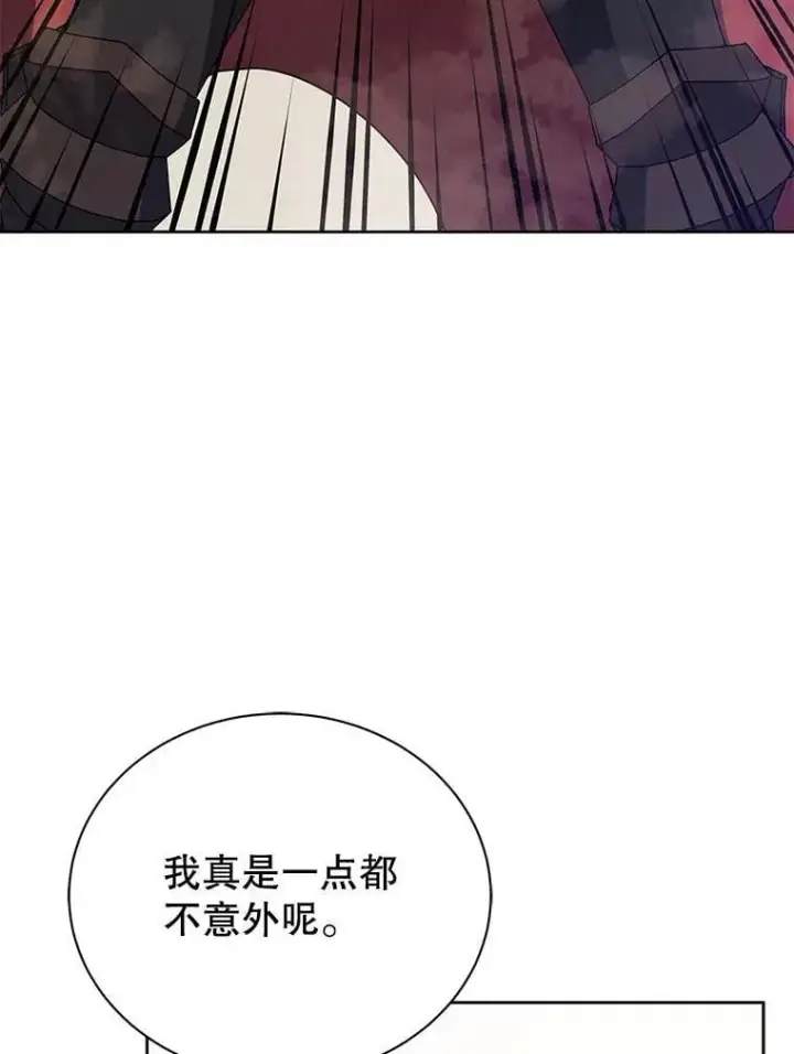 漫画《死灵术师学院的召唤天才》111.我替他道歉第26张图