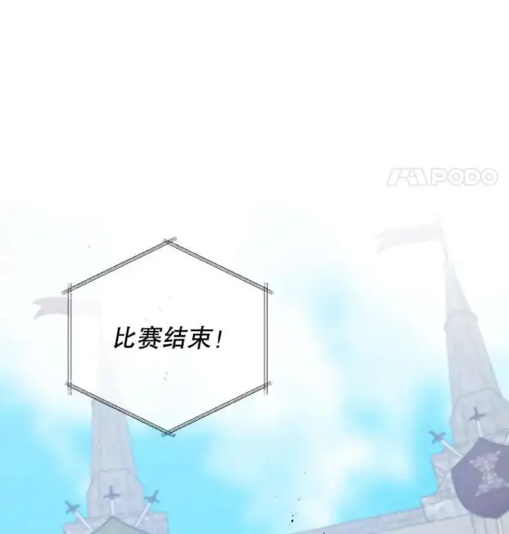 漫画《死灵术师学院的召唤天才》111.我替他道歉第47张图