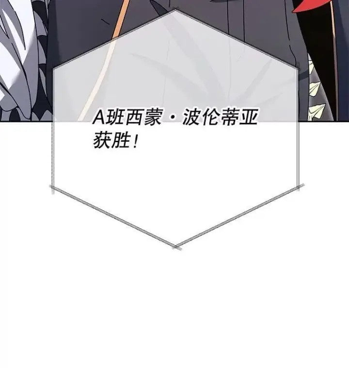 漫画《死灵术师学院的召唤天才》111.我替他道歉第50张图