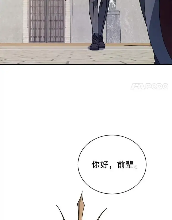 漫画《死灵术师学院的召唤天才》111.我替他道歉第55张图
