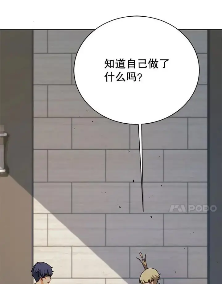 漫画《死灵术师学院的召唤天才》111.我替他道歉第58张图