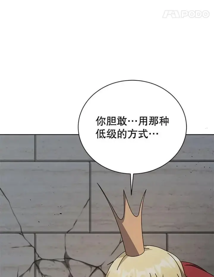 漫画《死灵术师学院的召唤天才》111.我替他道歉第62张图