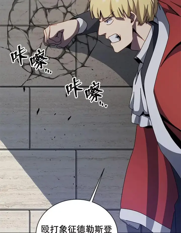 漫画《死灵术师学院的召唤天才》111.我替他道歉第63张图