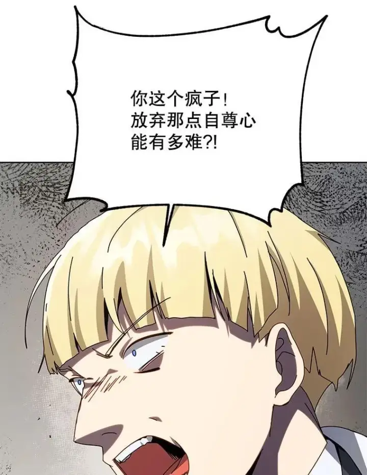 漫画《死灵术师学院的召唤天才》111.我替他道歉第67张图