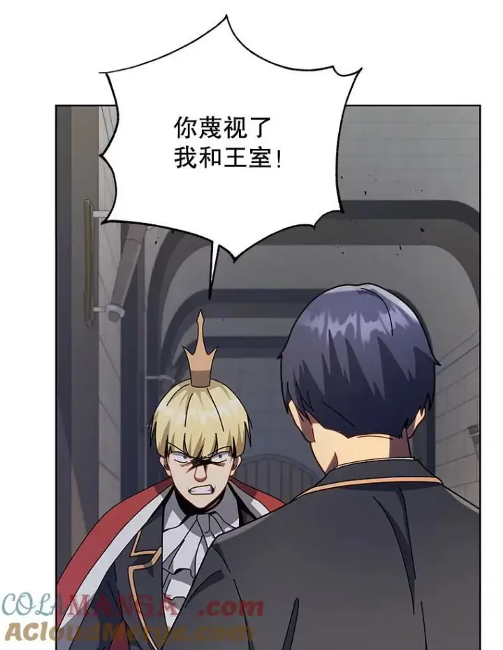 漫画《死灵术师学院的召唤天才》111.我替他道歉第69张图