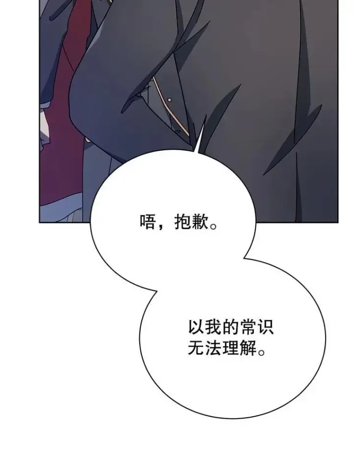 漫画《死灵术师学院的召唤天才》111.我替他道歉第70张图