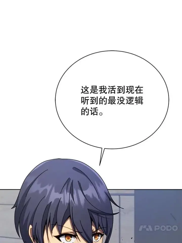 漫画《死灵术师学院的召唤天才》111.我替他道歉第71张图