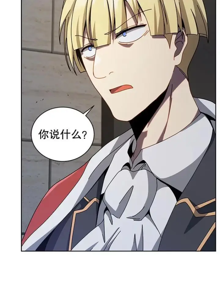 漫画《死灵术师学院的召唤天才》111.我替他道歉第76张图