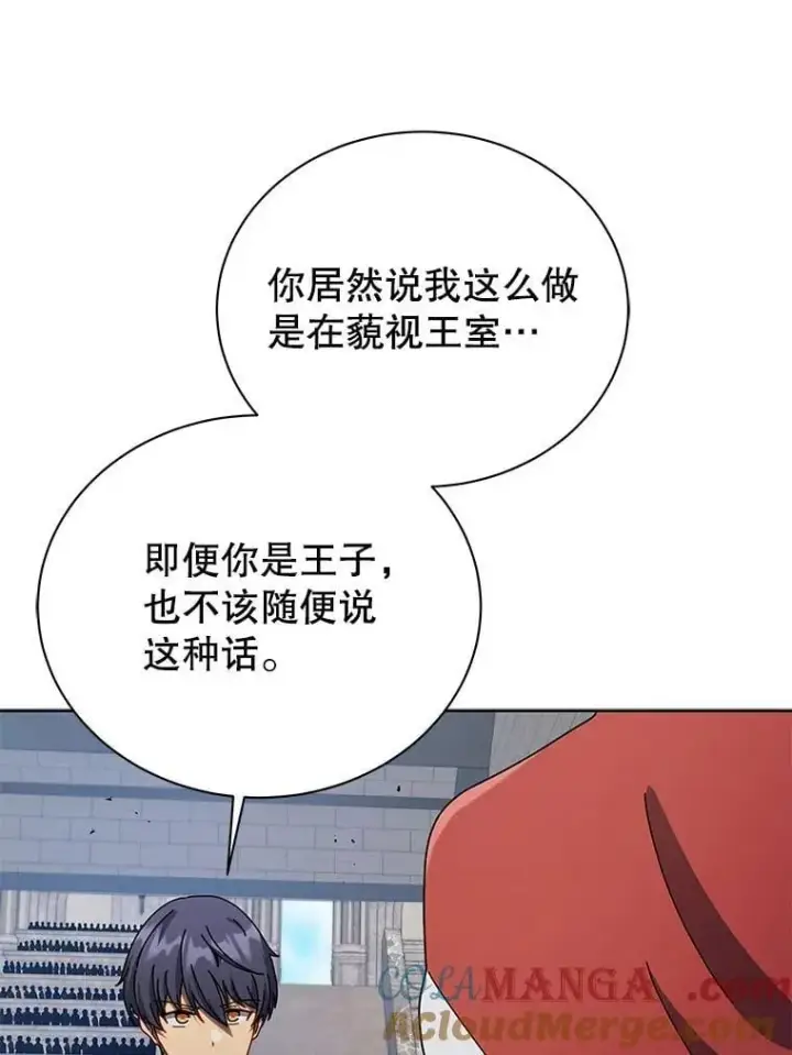 漫画《死灵术师学院的召唤天才》111.我替他道歉第77张图