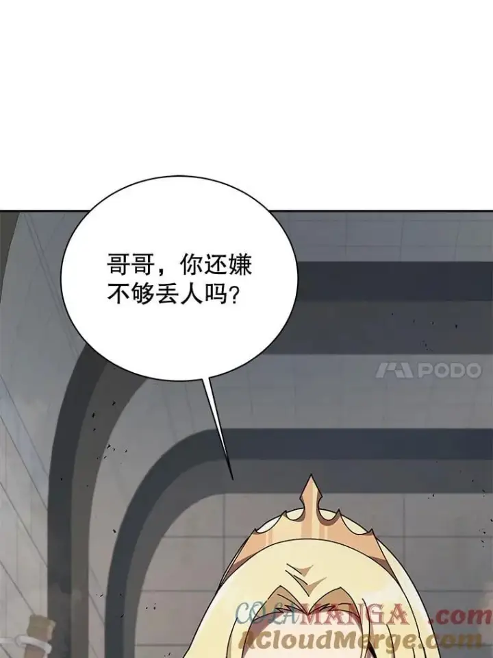 漫画《死灵术师学院的召唤天才》111.我替他道歉第81张图