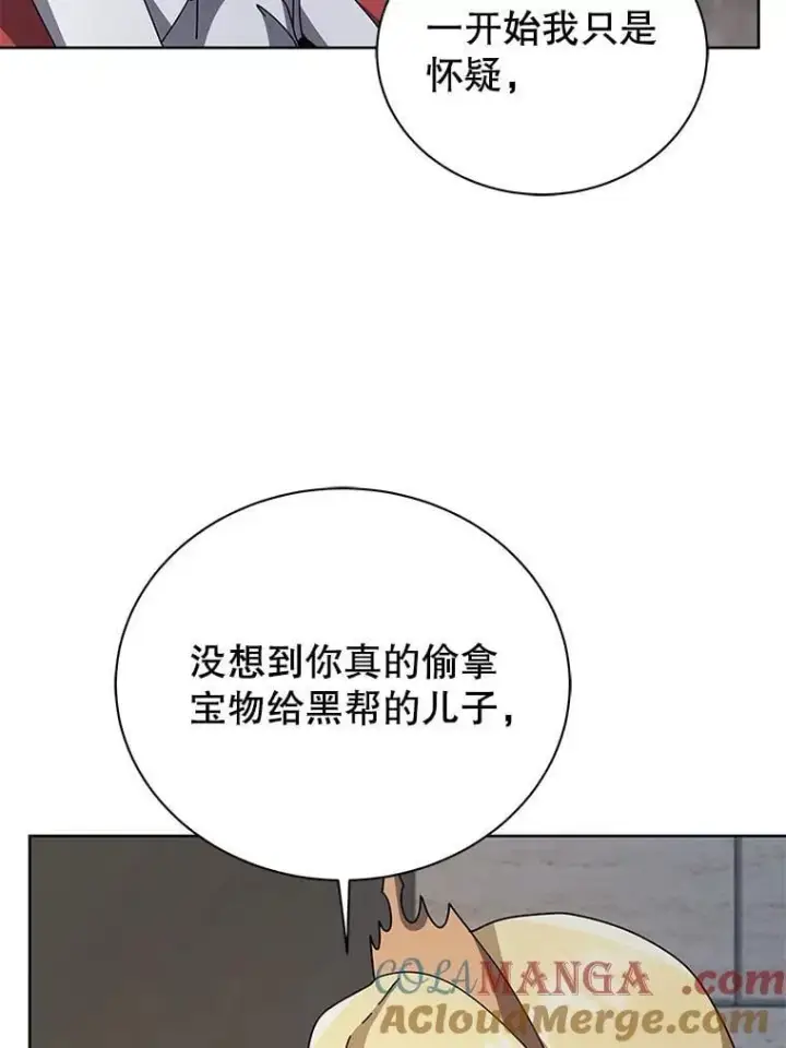 漫画《死灵术师学院的召唤天才》111.我替他道歉第85张图