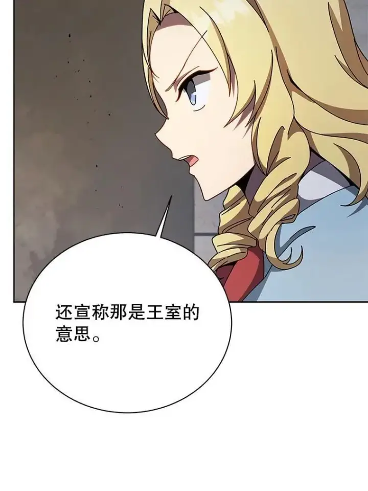 漫画《死灵术师学院的召唤天才》111.我替他道歉第86张图