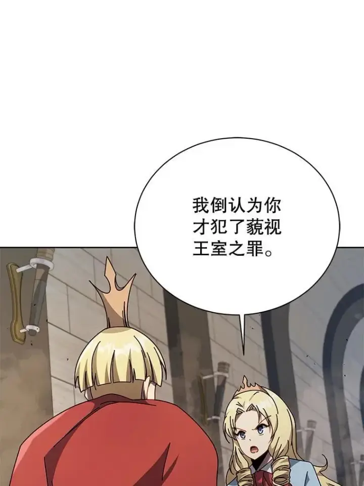 漫画《死灵术师学院的召唤天才》111.我替他道歉第87张图