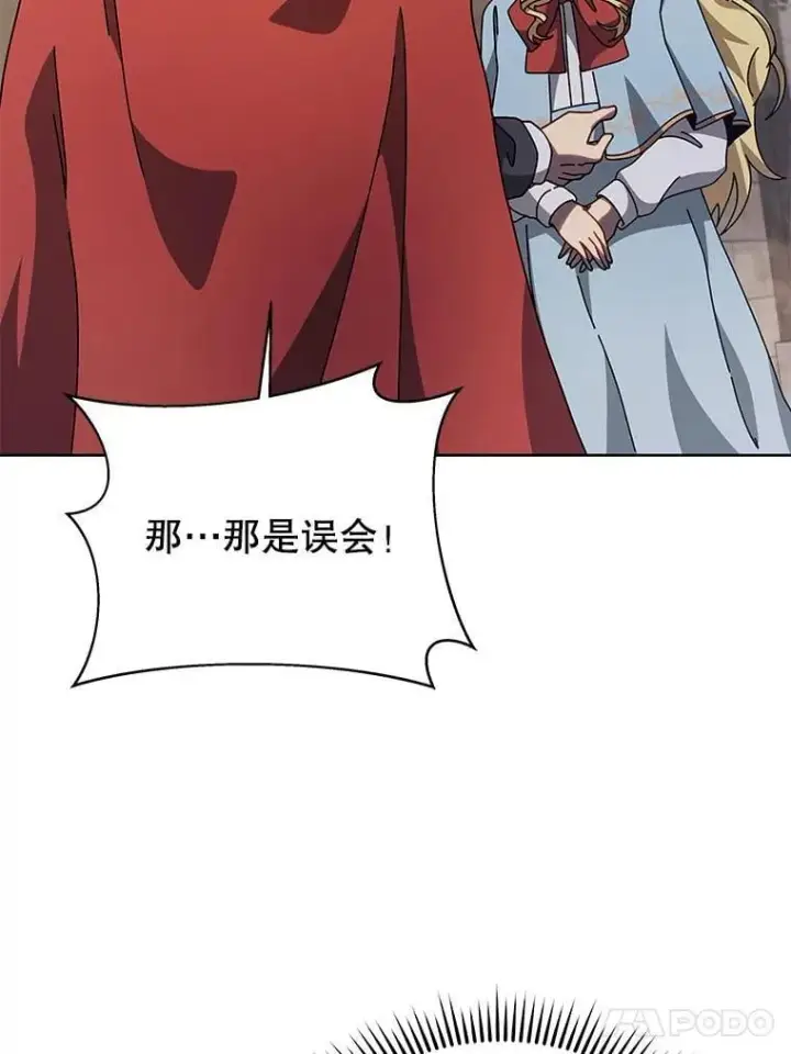 漫画《死灵术师学院的召唤天才》111.我替他道歉第88张图