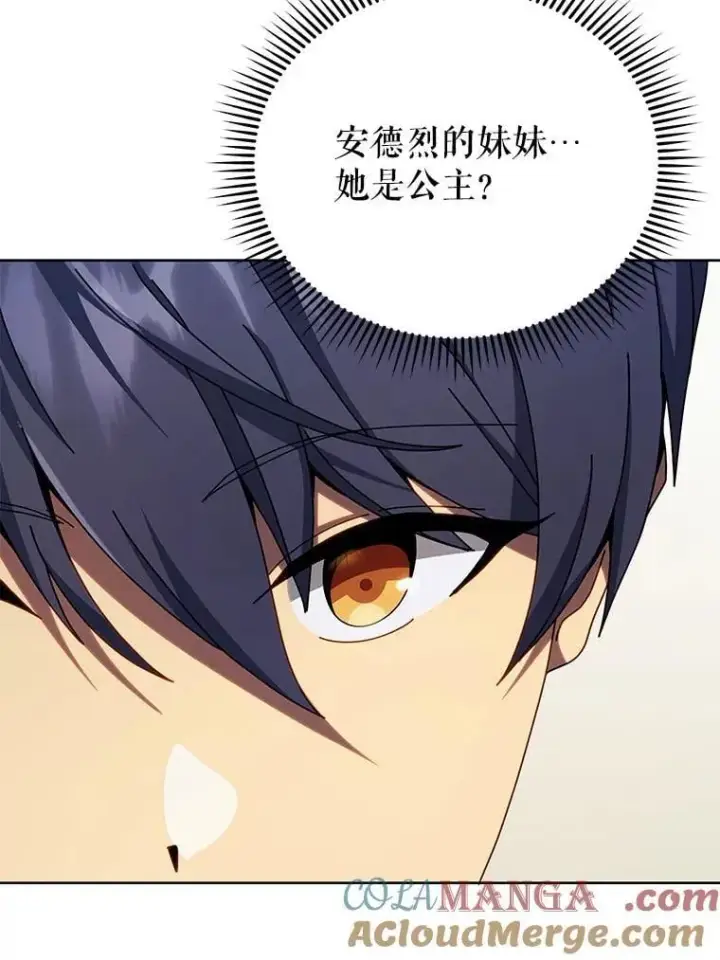 漫画《死灵术师学院的召唤天才》111.我替他道歉第89张图