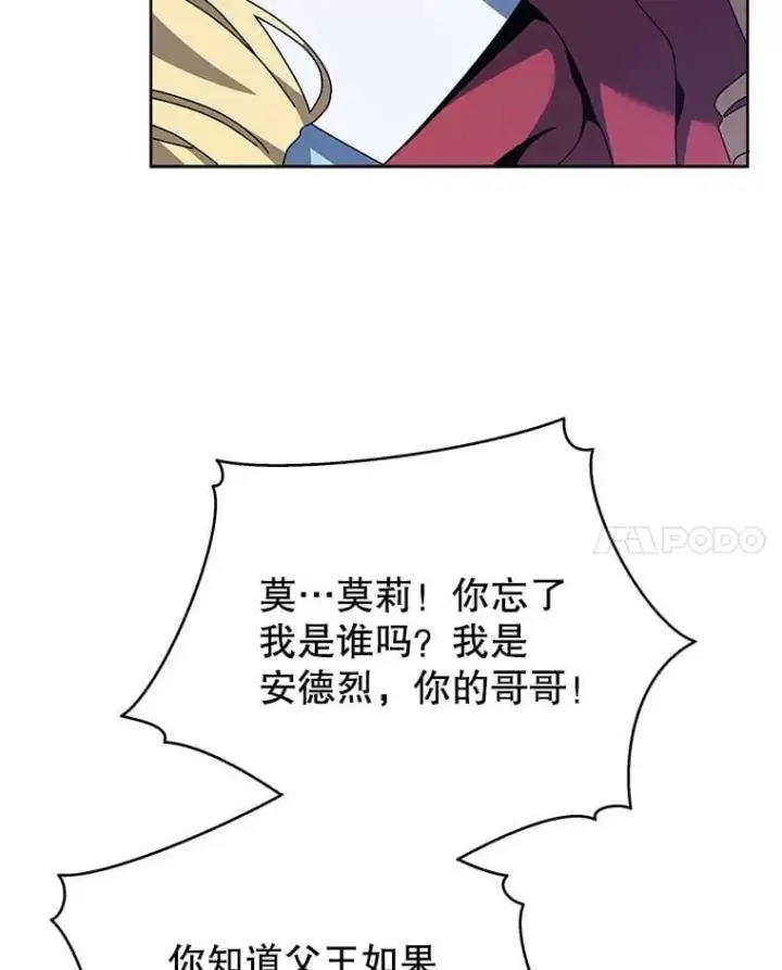 漫画《死灵术师学院的召唤天才》111.我替他道歉第94张图
