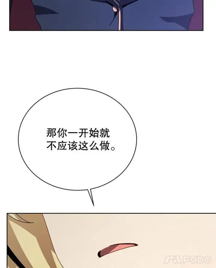 漫画《死灵术师学院的召唤天才》111.我替他道歉第98张图