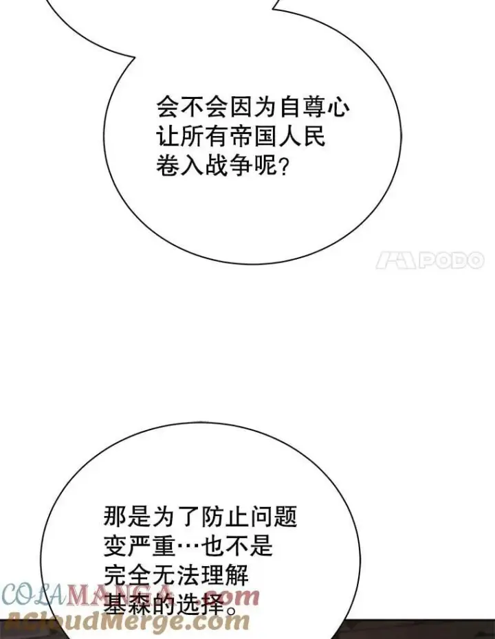 漫画《死灵术师学院的召唤天才》112.死亡岛第101张图