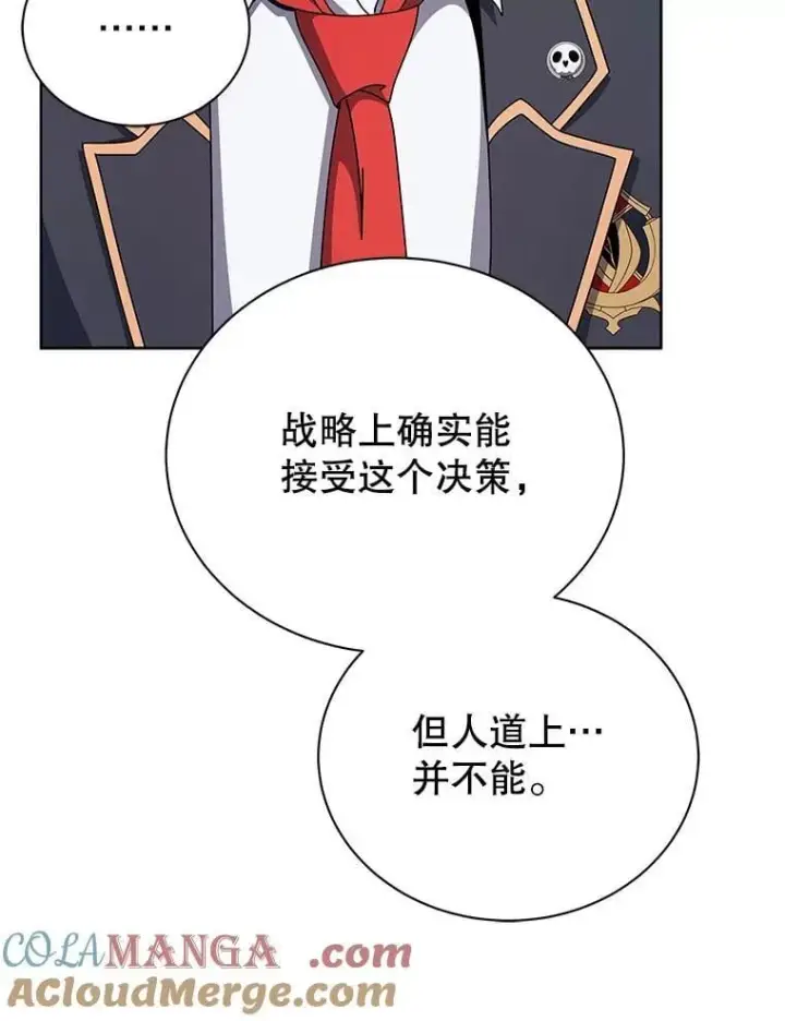 漫画《死灵术师学院的召唤天才》112.死亡岛第105张图