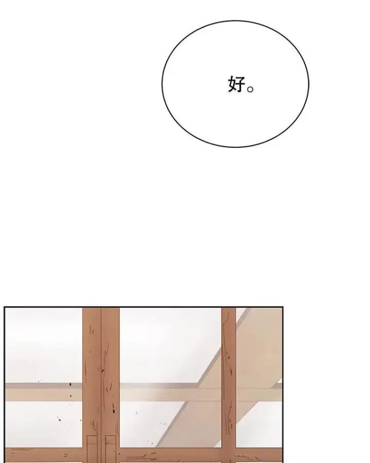 漫画《死灵术师学院的召唤天才》112.死亡岛第110张图