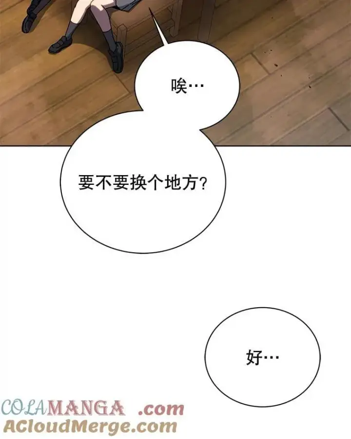 漫画《死灵术师学院的召唤天才》112.死亡岛第117张图