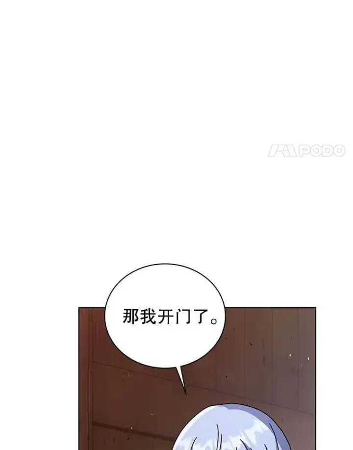 漫画《死灵术师学院的召唤天才》112.死亡岛第118张图