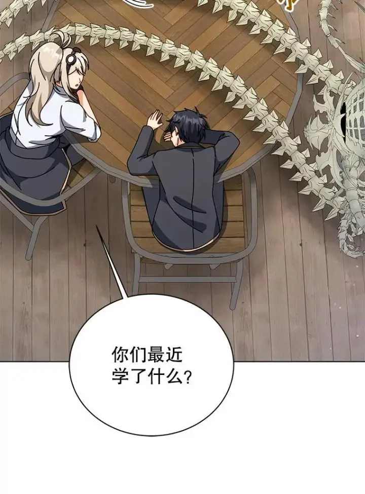 漫画《死灵术师学院的召唤天才》112.死亡岛第12张图