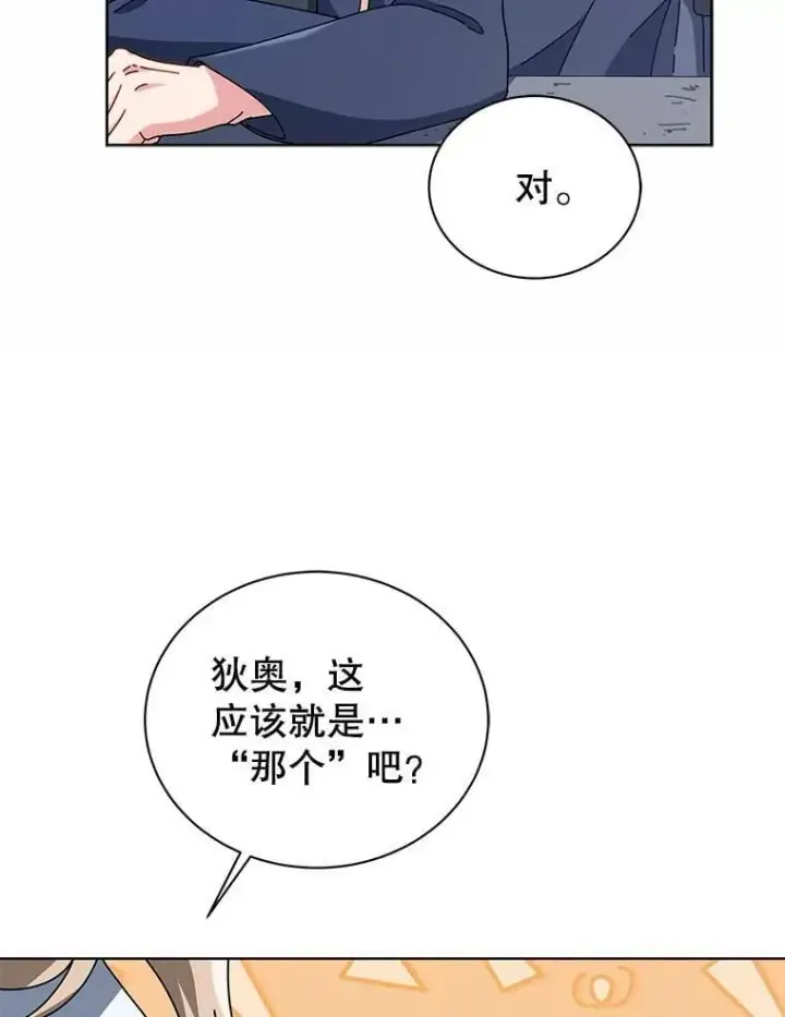 漫画《死灵术师学院的召唤天才》112.死亡岛第15张图