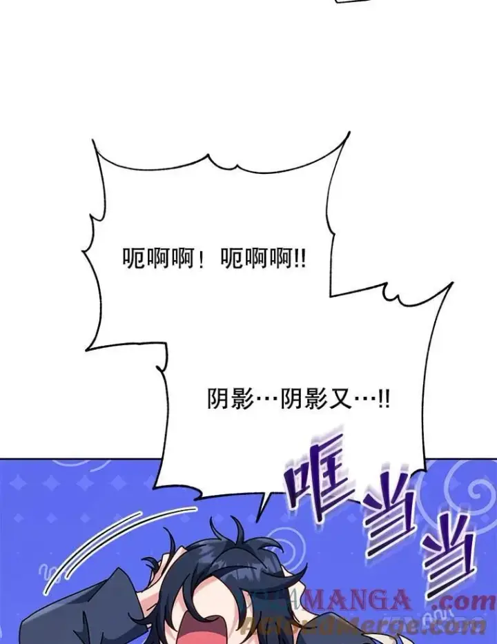 漫画《死灵术师学院的召唤天才》112.死亡岛第17张图