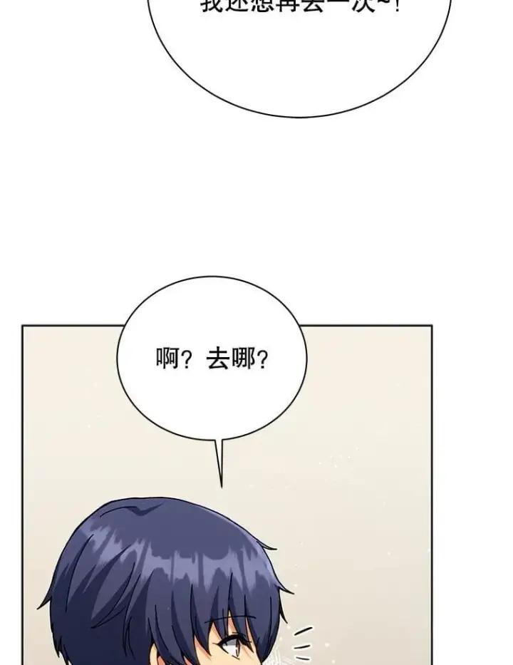 漫画《死灵术师学院的召唤天才》112.死亡岛第19张图