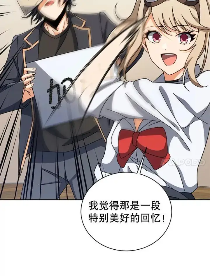 漫画《死灵术师学院的召唤天才》112.死亡岛第23张图
