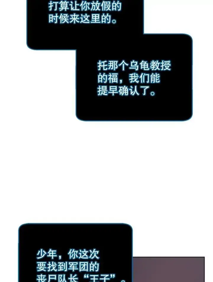 漫画《死灵术师学院的召唤天才》112.死亡岛第28张图